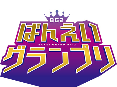 小島よしお賞